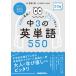30 день . готовый! иллюстрации .... средний 3. английское слово 550/ Matsumoto ./NHK выпускать 