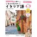 �����킹�C���̃C�^���A�� NHK�e���r 2026-4-9��/�������q/�E�ďC���{��������/NHK�o��