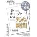 E. Cube la-* Roth [.. момент ]/ Япония радиовещание ассоциация /NHK выпускать / остров ..