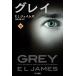  серый внизу /EL James / Ikeda подлинный ..