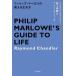  Philip *ma- low. объяснить сырой . person / Raymond * Chandler / Martin * в сборе .-/ Murakami Haruki 