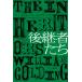  пришедший на смену человек ../ William * Golding / Ogawa Kazuo 