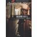  осмотр . сторона. доказательство человек / Agatha * Christie / Kato . flat 