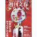 ʸWOMAN vol.25(2025չ)