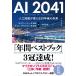 AI 2041 человеческий труд . талант . поменять 20 год последующий будущее / kai f-* Lee / чейнджер chiu вентилятор / средний . более того .