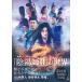 [...0]. мир фильм визуальная книга / Yumemakura Baku / фильм [...0] сборный комитет 