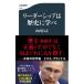 Leader sip. история .../ гора внутри ..