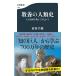  образование. человек вид история hito. какой . обдумать ...?/ вода . Chiaki 