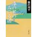  лаковый. реальный только . страна сверху / Fujisawa Shuhei 