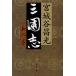  Annals of Three Kingdoms no. 6 шт / Miyagitani Masamitsu 