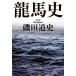  дракон лошадь история /. рисовое поле дорога история 