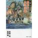  половина глициния один выгода . Miyazaki .. поясница .. love страна ../ половина глициния один выгода / Miyazaki .