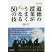  junior high school moral. . industry . more good become 50. ./ mountain rice field . two 