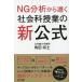 NG анализ из .. общественная наука . индустрия. новый официальный / угол рисовое поле ..