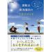  ребенок . сон средний . станете брать . комплект . движение . таблица на данный момент вид глаз. management / цветок склон будущее 