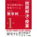  single origin guidance plan &amp;...... junior high school mathematics .[ problem . decision. . industry ] no. 1 school year / Soma one ./. ground origin Naoki 