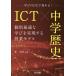 ICT× средний . история ... DX. меняется! индивидуальный оптимальный .... осуществление делать . индустрия модель /. Akira превосходящий 