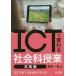ICT. меняется общественная наука . индустрия практика сборник / утро . один .