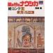  Kaze no Tani no Naushika . Conte 1/ Miyazaki .