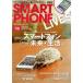 SMARTPHONE LIVES смартфон. bok.. будущее * жизнь 