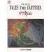 THE ART OF TALES from EARTHSEAgedo военная история / Studio Ghibli 