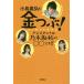  маленький остров ... золотой ..! assistant. Nogizaka 46. 00.!!/bayfm[ золотой ..]