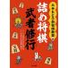 fu... ребенок shogi ... .. shogi . человек . line / документ книга@ сила самец / песок ...