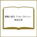 ( предварительный заказ ) Saint Seiya Final Editi 14