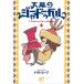 ( предварительный заказ ) небо занавес. ja-du-garu6