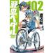  слабый насекомое педаль 102/ Watanabe .
