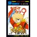  cyborg 009 6/ камень no лес глава Taro 