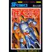  Tetsujin 28 номер 5/ ширина гора блеск 