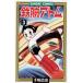  Astro Boy очень популярный SF комиксы 3/ рука .. насекомое 