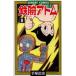  Astro Boy очень популярный SF комиксы 8/ рука .. насекомое 