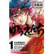  novel ..... Baki out .1/ board .../ Yumemakura Baku 