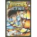  Saint Seiya NEXT DIMENSION.. myth 10/ car rice field regular beautiful 