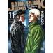  Junk * разряд * Family 11/ высота .hirosi
