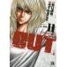 OUT VOL.11/..../.. Tama ..