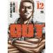 OUT VOL.12/..../.. Tama ..