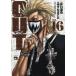OUT VOL.16/..../.. Tama ..