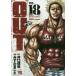 OUT VOL.18/..../.. Tama ..