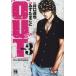 OUT VOL.3/..../.. Tama ..