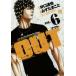OUT VOL.6/..../.. Tama ..