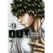 OUT VOL.9/..../.. Tama ..