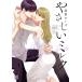 ya... молоко 5/ takada rose 