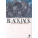 Black Jack 300 stars* encyclopedia/ Yamamoto ..
