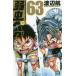  слабый насекомое педаль 63/ Watanabe .