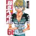  слабый насекомое педаль 66/ Watanabe .