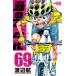  слабый насекомое педаль 69/ Watanabe .