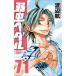  слабый насекомое педаль 71/ Watanabe .
